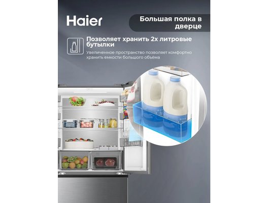 Холодильник HAIER HB19FMAARU No Frost инверторный